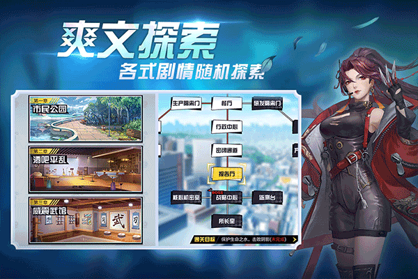 超凡之路手游境界版