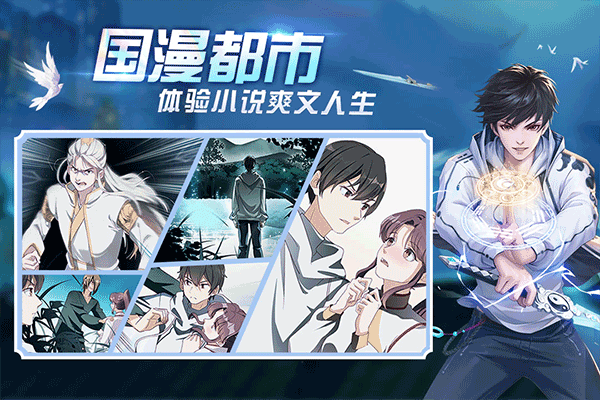 超凡之路手游境界版