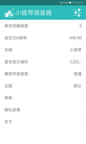 小提琴调音器图3