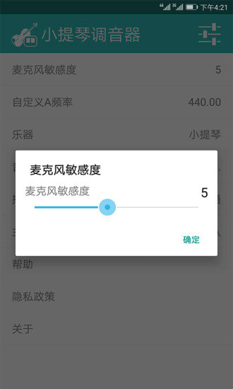 小提琴调音器图4