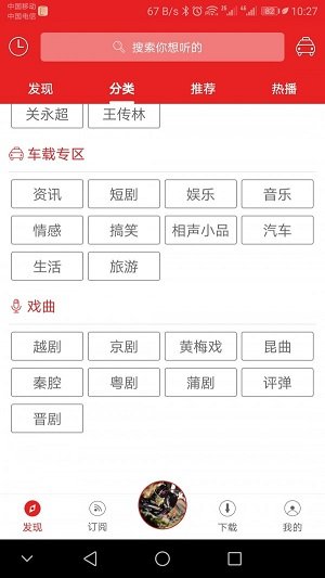 爱书音听书2.0图2