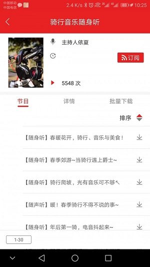 爱书音听书2.0图3