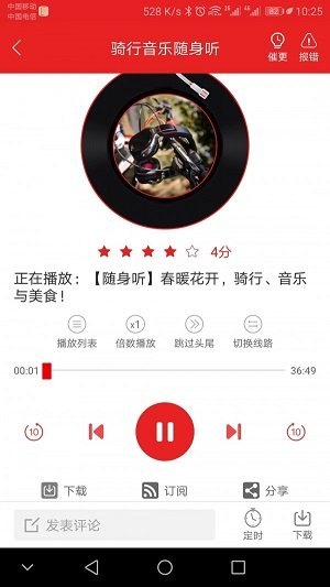 爱书音听书2.0图1