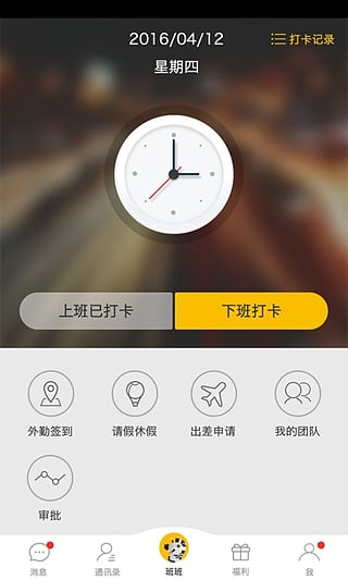 乐班班图2