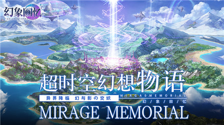 幻象回忆测试版图3