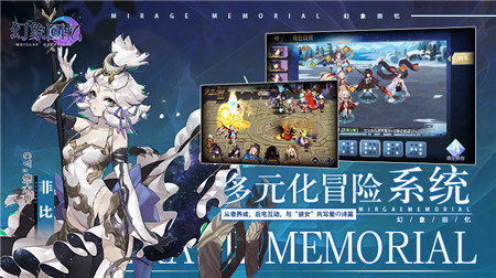 幻象回忆测试版图2