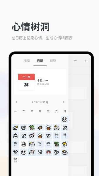 migi笔记官方版图2