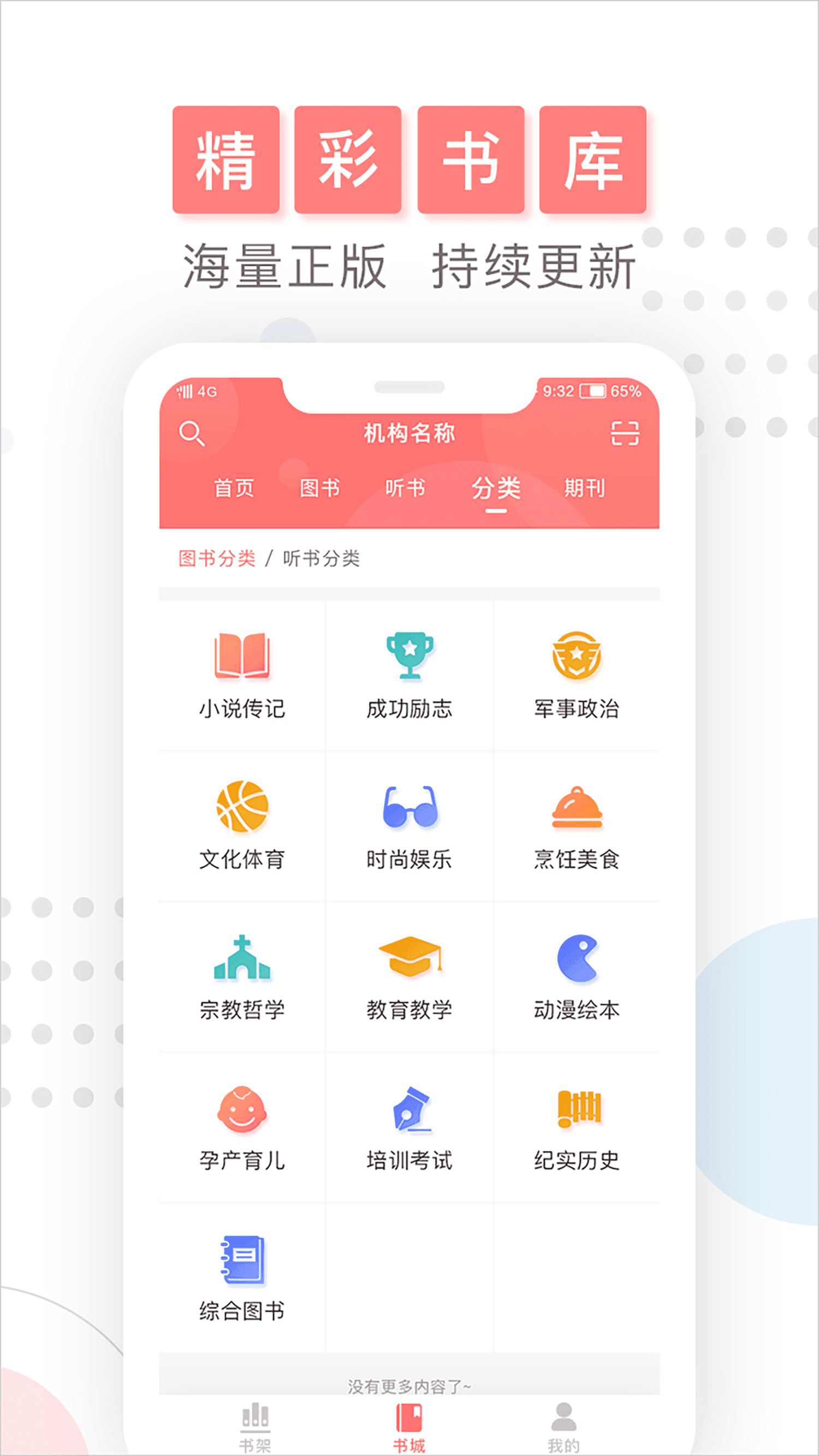 微书房官网版图1