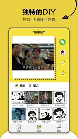 搞笑斗图表情包app图4