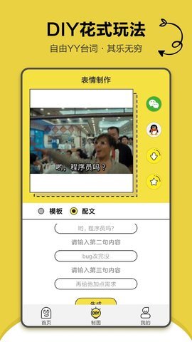 搞笑斗图表情包app图1