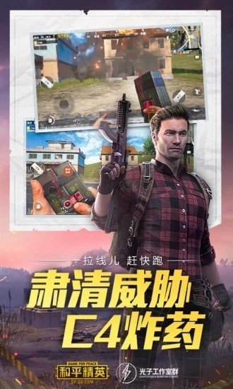 吃鸡超广角修改器图3