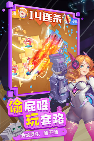 方块大碰撞体验服图2