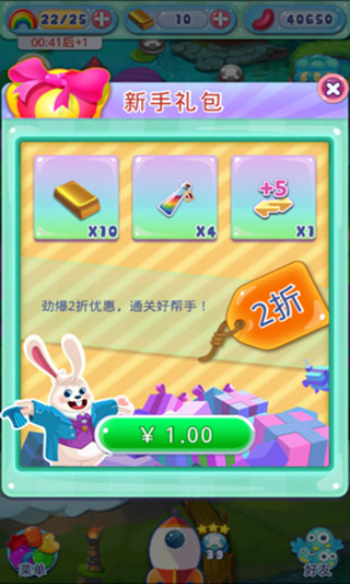 糖果萌萌消图2