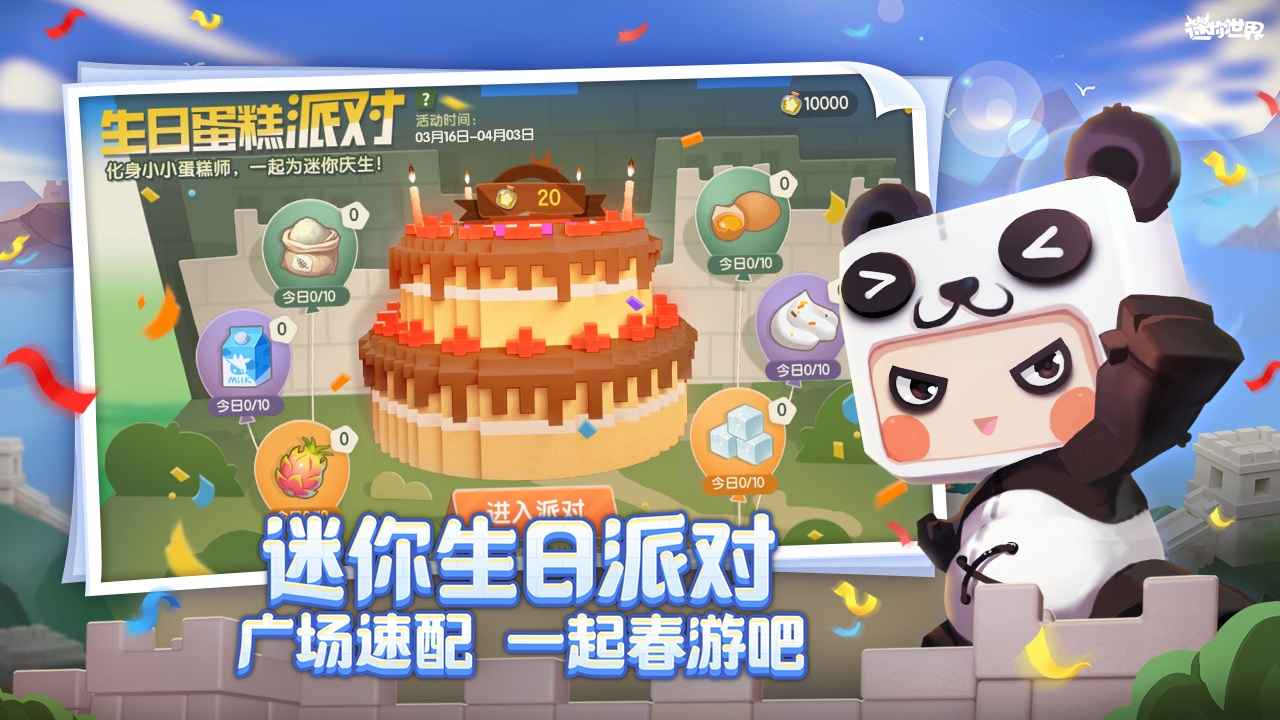 迷你世界破解版999999迷你币2023图3