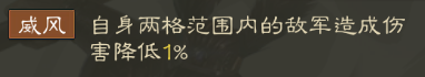 三国志战棋版吕布特性是什么 吕布特性效果及强度介绍