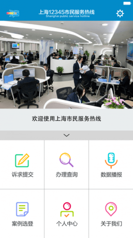 上海最新疫情分布小区查询app上海本地宝截图1