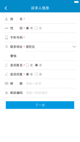 上海最新疫情分布小区查询app上海本地宝截图2