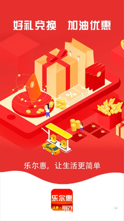 乐尔惠图2