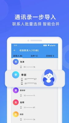 wifi换机助手官方版无线换机助手安卓版图1