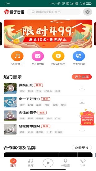 猴子音悦图1