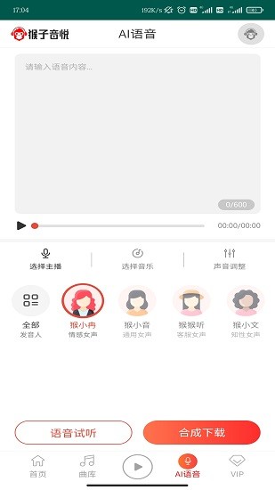 猴子音悦图3