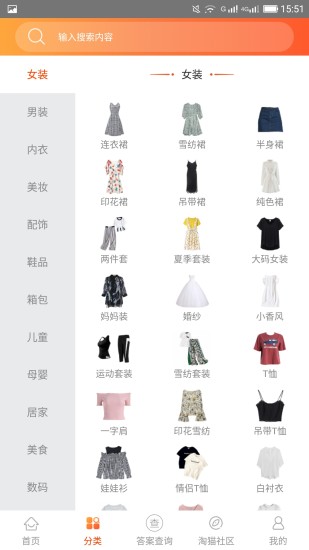 淘猫日记图2