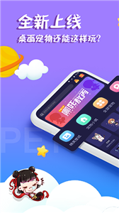 柠檬桌面宠物图1