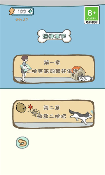 截图2