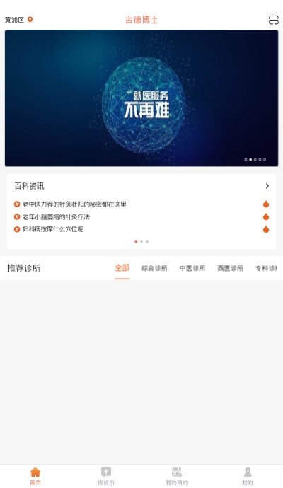 古德博士图3