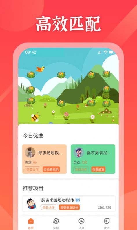 嘀嗒星球图1