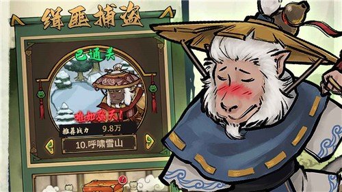 我的喵会功夫解锁内置菜单版图3