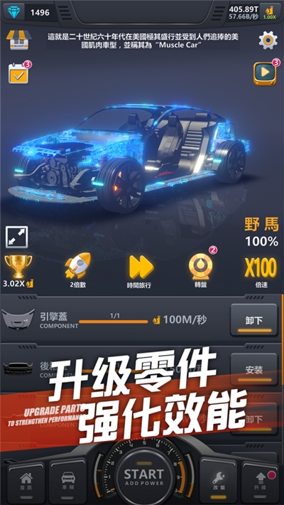 超跑俱乐部狂飙完整版