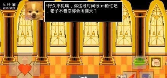 傻狗审判战图2