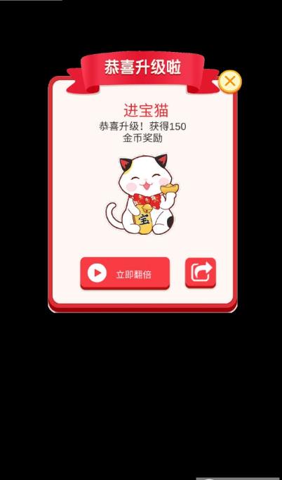 送你一只招财猫图2