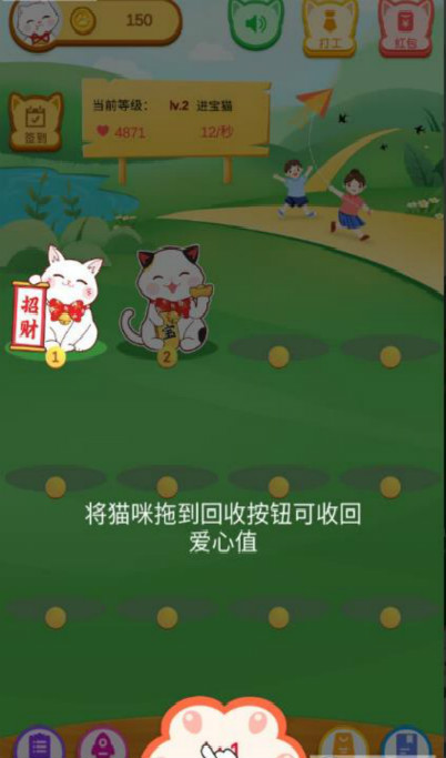 送你一只招财猫截图3