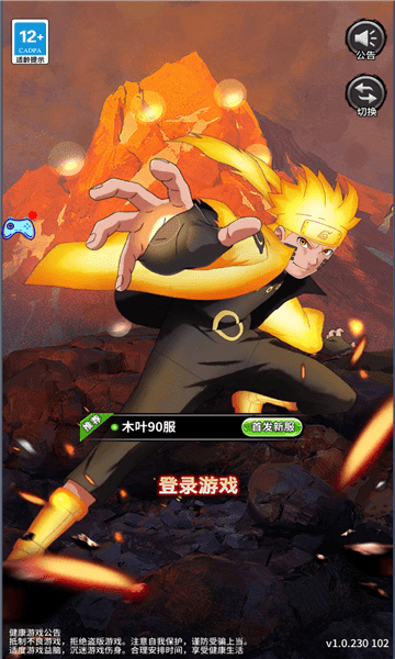 火之意志忍者少女截图4