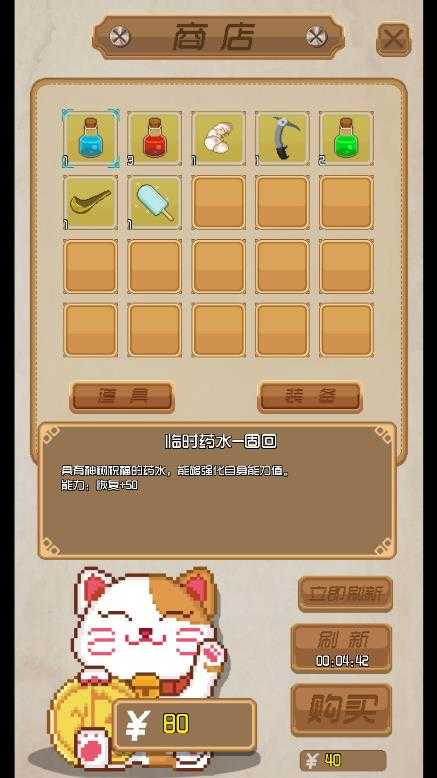 YYDS成神之路游戏最新版