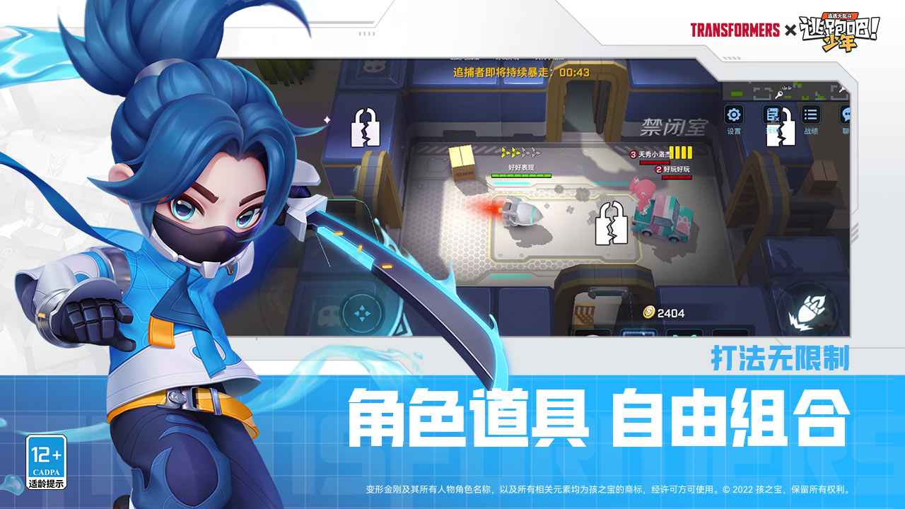 逃跑吧少年vivo版安装包截图3