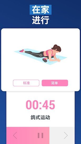 一字马训练图1