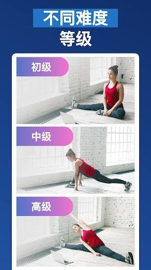 一字马训练图2