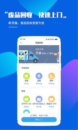 灵猫手游图3
