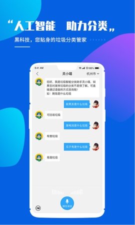 灵猫手游图2