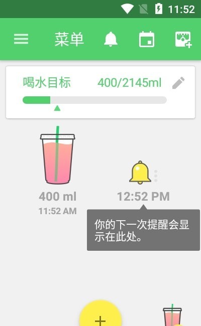 好渴图1
