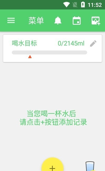 好渴图3