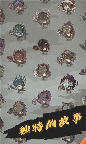 野生驯兽师图2