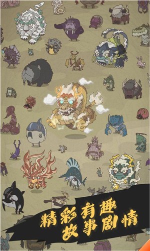 野生驯兽师图3