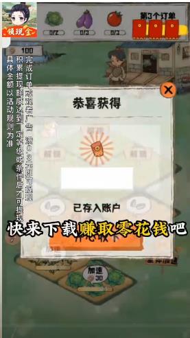 悠然小农院第4张截图