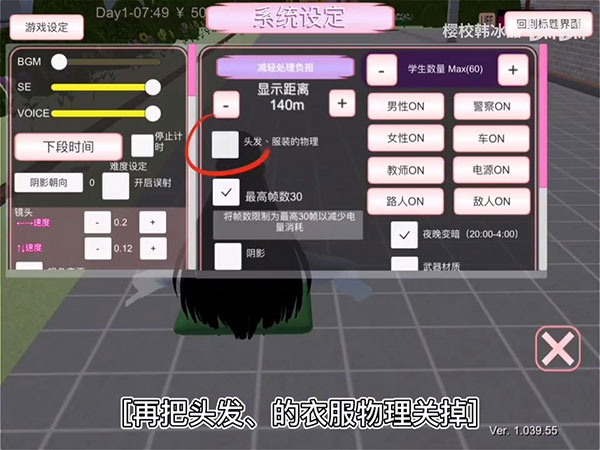 樱花校园2023最新版(SAKURA SchoolSimulator)