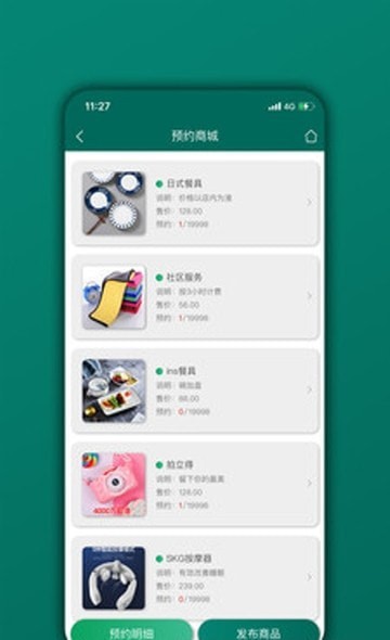 会员管理家图2
