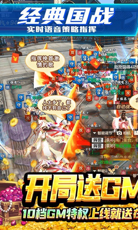 剑指江湖图2